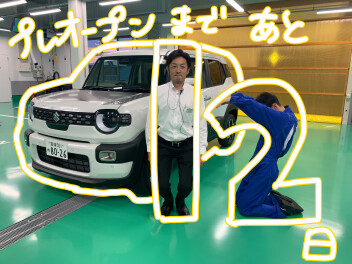 プレオープンまであと12日！！